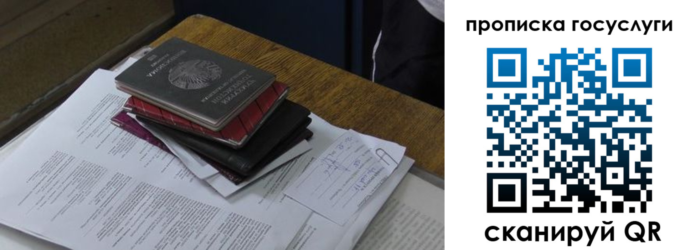временная регистрация в квартире в Бахчисарае