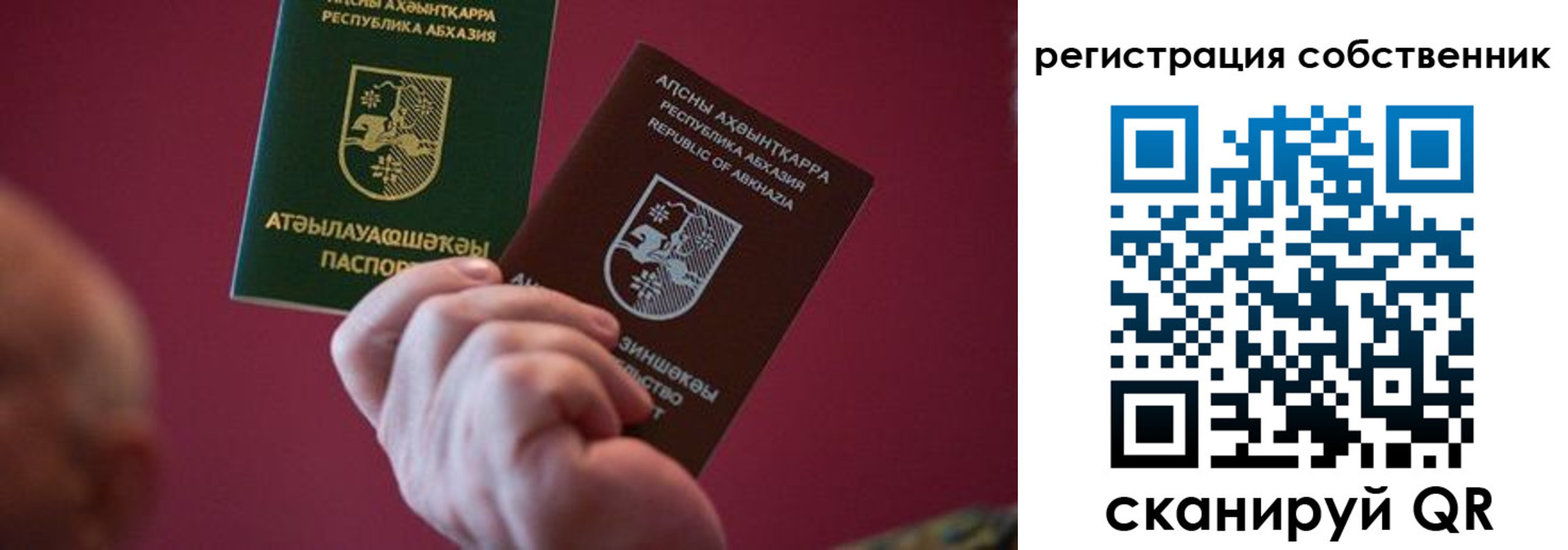 временная регистрация госуслуги в Бахчисарае