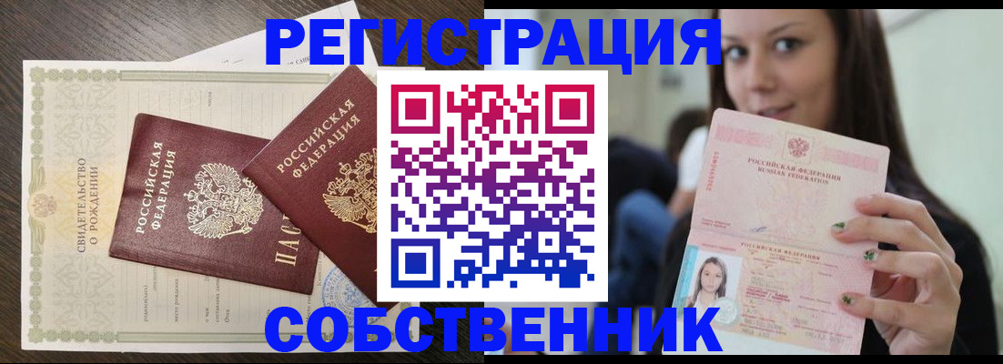 временная регистрация адрес в Бахчисарае