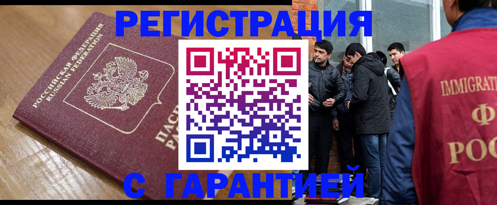 временная регистрация в квартире в Бахчисарае