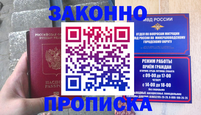 регистрация для дет. сада в Бахчисарае