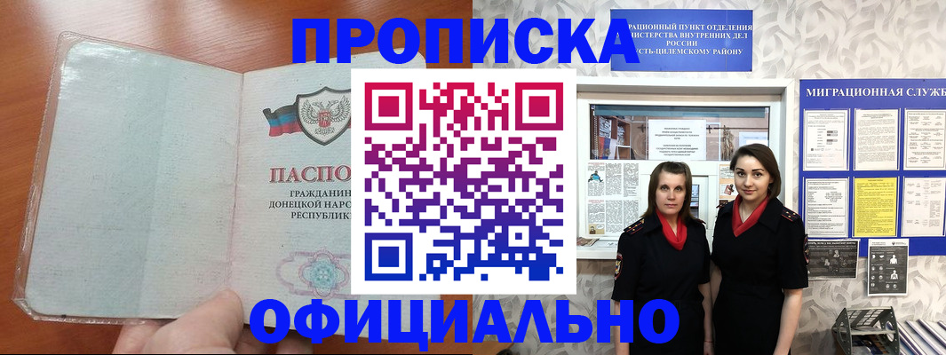 прописка для кредита в Бахчисарае