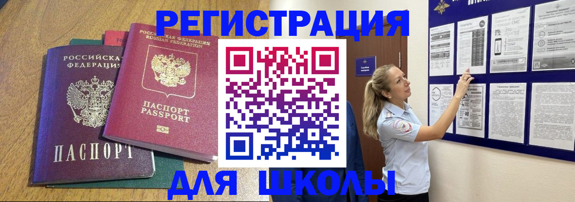 временная регистрация адрес в Бахчисарае